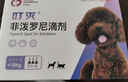 宠仙翁叮灭小型犬狗驱虫药猫体外非泼罗尼驱虫滴剂犬猫体外驱虫去跳蚤 叮灭小型犬3支一盒 实拍图