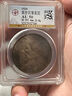 公博评级入盒子币民国三八九十年包真袁大头银币真品古董老大洋 云南半圆龙（适合初级新手收藏） 实拍图