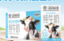 现代牧业三只小牛纯牛奶250ml*21盒 原生好营养 早餐牛奶 实拍图