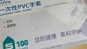 英科医疗一次性手套PVC手套加大码100只餐饮洗碗厨房美容家务防水橡胶手套 实拍图