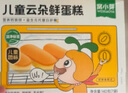 窝小芽儿童零食云朵鲜蛋糕 饼干蛋糕小面包儿童洁净配方早餐20g*7袋/盒 实拍图