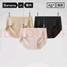 蕉内银皮5系女士内裤7A抗菌无痕隐形中腰运动瑜伽防夹臀三角裤3件装 实拍图