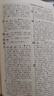 古汉语常用字字典（第5版） 古诗词文言文教材教辅中小学语文课外阅读作文新华字典现代汉语词典成语故事牛津高阶古代汉语英语学习常备工具书 实拍图