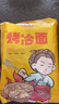 云山半 东北烤冷面615g 10片装 含冷面酱包 方便食品速食朝鲜特色小吃 实拍图