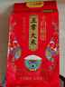 十月稻田 特等五常大米 绿色食品 10斤(官方溯源 原粮稻花香2号 东北大米) 实拍图