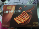 华美生椰拿铁华夫饼728g糕点礼盒超1斤早餐面包下午茶点心休闲零食 实拍图