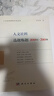 人文社科选题炼题：100问+700例 晒单实拍图