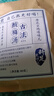 【童年味道】古法酸梅汤正宗老式乌梅酸甜冰镇中药桂花80g/包 【全网底价】黄冰糖10g 实拍图