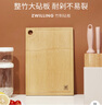 双立人（ZWILLING） 菜板砧板切菜板案板竹菜板面板擀面板 整竹大砧板 实拍图