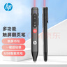 惠普（HP）SS231红光翻页笔ppt激光笔遥控翻页器教师用电子教鞭办公会议课件调节演示器led屏可用 实拍图