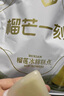 榴芒一刻 多口味榴莲冰粽青柠生巧开心果玫瑰冰皮粽子45g*10枚 实拍图