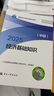 备考2026 中级经济师2025教材+2026环球历年真题 工商管理专业知识与实务+经济基础知识（套装6册）中国人事出版社含2024年真题 实拍图