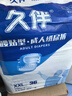 久伴成人纸尿裤老年人用孕产妇尿不湿男女通用大号尿不湿一次性隔尿垫 纸尿裤】XXL36片【胖人专用】 实拍图