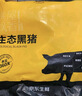 京东跑山猪国产黑猪肋排800g 冷冻免切黑猪排骨猪肋骨猪肋条 京东生鲜黑猪肉 实拍图