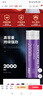 神火（SupFire）AB2 18650强光手电筒专用充电锂电池3.7V-4.2V 2节装 实拍图