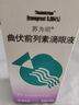25年11月30日【原研进口】苏为坦曲伏前列素滴眼液 2.5ml:0.1mg/盒 实拍图