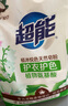 超能柔软馨香洗衣粉天然椰油皂粉温和无刺激低泡易漂持久留香旗舰 【植沐悦色天然皂粉】2.2kg*2袋 实拍图