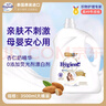 喜净Hygiene衣物柔顺剂  扁桃仁奶香3.5L 婴幼儿衣物护理柔顺防静电 实拍图