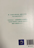 人性的弱点全集（精装完整全译本，汇集戴尔.卡耐基64篇思想精华，提升情商和沟通技巧，职场，处世！）创美工厂 实拍图