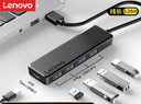 联想（Lenovo）USB分线器高速4口扩展坞转接头USB3.0接口转换器拓展坞集线器HUB延长线适用笔记本电脑台式机 实拍图
