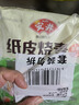 安井 纸皮烧麦 蛋黄三丁馅烧卖 240g*2包 共8个 生鲜面点早餐半成品 实拍图