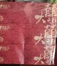 心相印抽纸婚庆款3层*90抽*3盒 结婚用品婚礼囍字纸巾 订婚周岁餐巾纸 实拍图