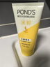 旁氏（POND'S）米粹润泽保湿洁面乳150g 氨基酸洗面奶男女去角质妇女节 实拍图