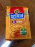 徐福记经典鸡蛋沙琪玛传统蛋糕526g/袋老式糕点早餐面包 实拍图