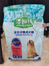 麦富迪狗粮 藻趣儿狗粮成犬粮牛肉螺旋藻 均衡营养2.5kg 实拍图