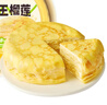鲜京采【榴莲＞38%】猫山王榴莲千层蛋糕420g 6寸 冰淇淋蛋糕零食糕点 实拍图