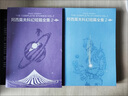 阿西莫夫科幻短篇全集2：双百人 AI时代必读！浪漫夜光内封 附赠科幻迷超值周边《阿西莫夫宇宙指南2.0》手册 机器人学三大法则 《三体》致敬！读客科幻文库 小说 京东超级618 实拍图