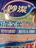 妙洁彩条金柔百洁布4片洗碗海绵擦刷锅神器类钢丝球厨房丝瓜络瓤 实拍图