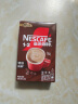 雀巢（Nestle）咖啡粉1+2特浓速溶三合一尝鲜装冲调饮品7条91g线条小狗同款 实拍图