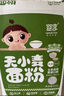 婴享儿童主食面粉饺子粉无小麦无麸质含婴儿宝宝辅食谱大米原味505g 实拍图