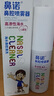 鼻诺（BiNuo）高渗海盐水喷鼻洗鼻器儿童鼻炎鼻窦炎鼻塞洗鼻通鼻喷雾50ml 实拍图