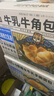 三只松鼠0蔗糖水牛乳手撕面包1kg 早餐面包营养饱腹代餐酵母蛋糕零食糕点 实拍图