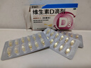 星鲨维生素D3滴剂（胶囊型）36粒 d3儿童维生素D促钙吸收长高 补钙 京东自营非ad滴剂 孕妇 新出生15天可吃 实拍图