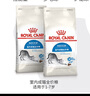 皇家室内成猫粮 I27 通用粮 12月以上 2KG 实拍图