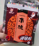 南街村 南德调味料麻辣味河南汤凉拌炒菜烧烤粉厨房 麻辣珍味120g(5袋) 实拍图