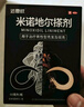 达霏欣 米诺地尔酊搽剂5%浓度60ml*3瓶【男士脱发严重疗程装】男专用防脱生发育发发际线增长液洗发水脱发斑秃泡沫凝胶京东自营 实拍图