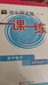 2025适用一课一练高中数学 选择性必修2 实拍图