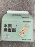兵王的炊事班低脂水果燕麦棒200g压缩饼干休闲零食代餐能量棒无蔗糖蛋白棒 实拍图