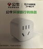 公牛（BULL）英标旅行插座/电源转换器/转换插头 英标地区适用（英国 中国香港 新加坡 等）无开关GN-901E 实拍图