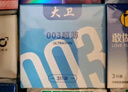 大卫避孕套超薄0.01隐形裸入安全套男用物理延时大颗粒狼牙套情趣40只 实拍图