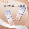 十月结晶产妇纸加长（34*60cm）月子纸产后专用刀纸卫生纸2袋（250g*8包） 实拍图