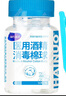 海氏海诺 75%医用酒精消毒棉球 酒精棉球 50粒/瓶（镊子随机赠送） 实拍图