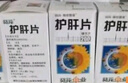 【原研药】络活喜 苯磺酸氨氯地平片 5mg*28片/盒 3盒装 实拍图