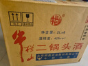 牛栏山二锅头 桶装 清香风格 42度 2000ml*6桶 整箱装 实拍图