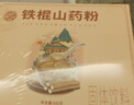 养益君铁棍山药粉500g(32条)怀山药粉代餐熟粉淮山药 脾胃营养调理滋补 实拍图