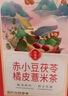 同仁堂（TRT）红豆薏米茶赤小豆茯苓茶【三盒装】搭去祛橘皮健薏仁湿脾养生茶 实拍图